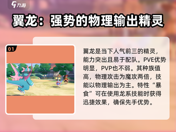 洛克王国世界🔥PVE对战必胜宠物推荐✨截图2