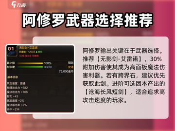 DNF手游🔥阿修罗毕业装备大揭秘！💥截图2