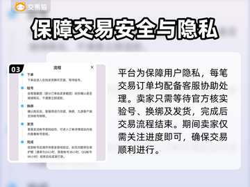 跑跑卡丁车手游账号交易平台推荐💥截图4