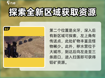 七日世界🔥铝矿石采集位置大曝光！资源党必看💎截图3