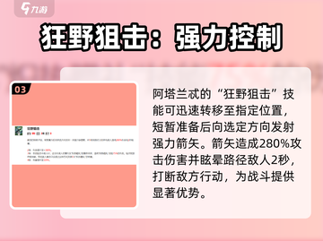 剑与远征2🔥阿塔兰忒超强攻略🌟带你快速上手！截图4