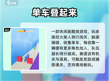 🚴‍♀2025最火免费自行车游戏TOP榜截图3