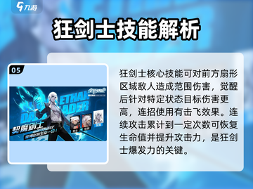 全职觉醒🔥职业技能大招全揭秘💥截图6