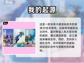 🔥2024必玩3DMMORPG手游推荐💥耐玩又受欢迎！截图3