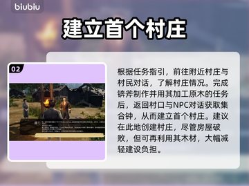 战国王朝🔥陌生海岸通关秘籍💎截图3