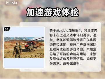 正当防卫4卡顿🔥掉帧解决办法来了！📌截图2