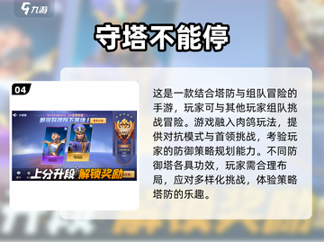 🔥2025必玩塔防手游大盘点，趣味无限🎉截图5