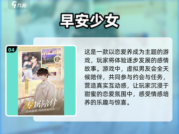 2022十大养成游戏🔥超好玩排行榜✨截图5