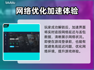 怪物猎人世界闪退？加速器来救场！💥🚀截图6
