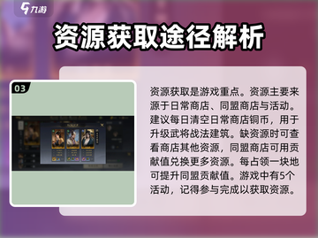 三国谋定天下💥超全兑换码大公开！快来领取🎁截图4