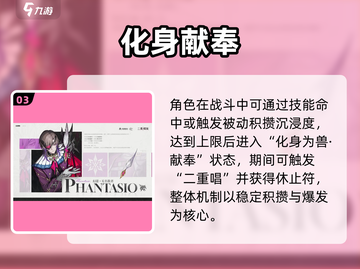 🎮二重螺旋幻景技能强度解析！截图4