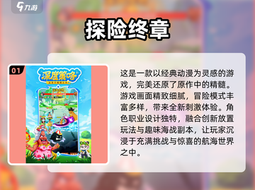 🔥2025超热门！多人手机游戏排行榜🎉一起玩超 fun！截图2