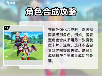 百万亚瑟王⚡界限突破操作方法大公开！💥截图3