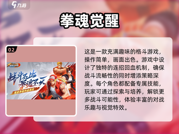 拳皇单机版下载🔥五款游戏任你选！🎮截图3