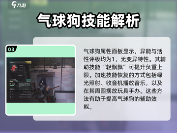 七日世界手游🔥气球狗获取秘籍🎉拿不停！截图4