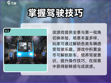 🚗2025必玩！超好玩的模拟驾驶手游推荐🔥截图4