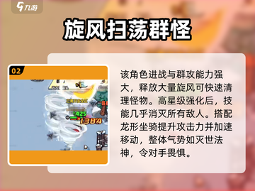 英勇之地⚡电杖玩法揭秘，手游党必看！截图3