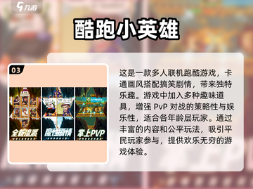 🔥2023超人气跑酷游戏排行榜🔥截图4