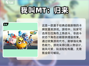 超可爱🔥Q版游戏人物手游推荐来啦！🎮截图5