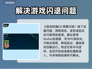 孤岛惊魂6闪退？⚡终极解决办法来了！玩游戏必备🔥截图3