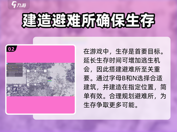 阿瑞斯病毒2🔥操作教程，手把手教你秒变高手！截图3