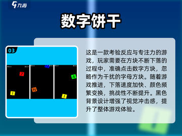 🔥2025最火数字游戏大揭秘！🎮高人气榜单TOP榜截图4