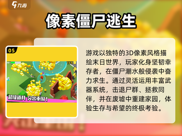 🔥2025爆款僵尸游戏合集来袭！🧟‍♂🎮截图6