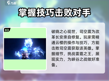 王者荣耀🔥星之破晓司空震竟是隐藏大佬？快来看看✨截图4