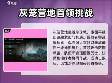 破碎之地秘境四🔥进入方法大揭秘！游戏党必看👇截图3