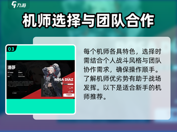 钢岚手游🔥萌新必看！快速上手秘籍分享🎉截图4