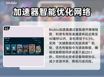 🔥免费游戏加速器大放送！🚀截图3