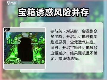 小骨英雄killer🔥宝箱房在哪？玩法攻略全揭秘！截图2