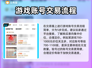 剑客下山🔥卖号必选平台💎游戏党必看！截图3