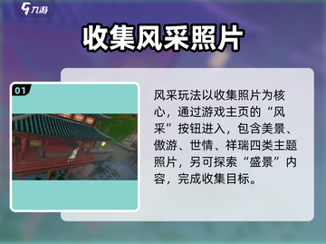 📸浮生忆玲珑拍照秘籍！秒变古风女神✨截图2