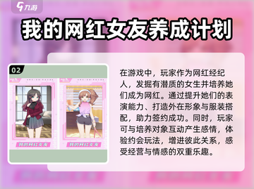 2024超🔥女友养成手游推荐✨哪里下载全都有！截图3