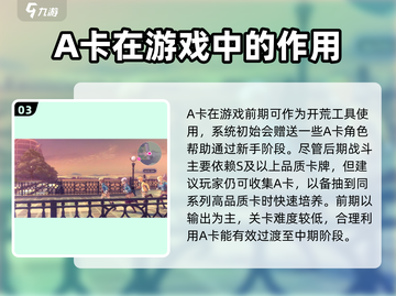 炽焰天穹A卡🔥玩法全揭秘！游戏党必看✨截图4