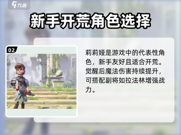 万龙觉醒🔥英雄大全与快速练级秘籍！截图3