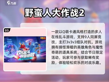 🔥2025必玩耐用手游TOP榜💥截图6