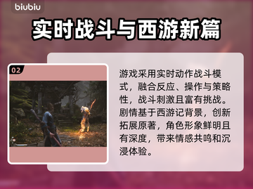 黑神话悟空🔥超燃游戏体验，值得入手吗？截图3