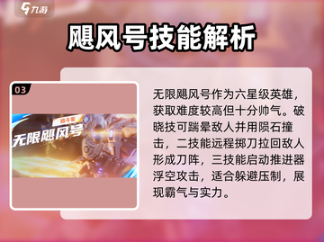 星之破晓🔥必玩英雄推荐，上分就靠他们！截图4