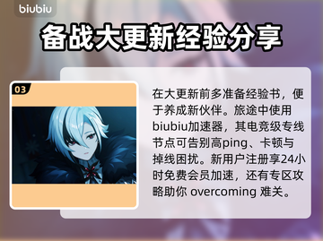 原神⚡仆人竟要进卡池？实装内容大曝光！截图4