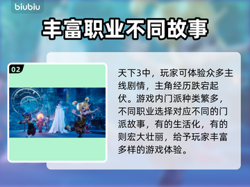 天下3加速器哪个好用？🚀玩天下3必看！截图3