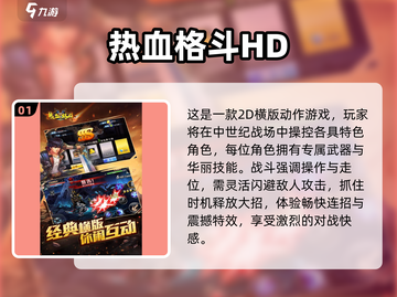 🔥2025必玩2D格斗手游推荐！🎮截图2