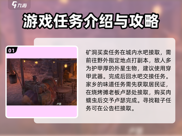 破碎之地🔥自由城任务全解析！🎮截图2