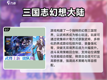 三国迷必看！🔥娶老婆的三国游戏推荐💘截图8