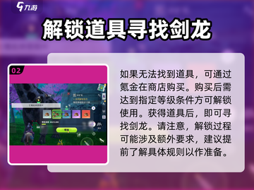 创造吧我们的星球剑龙啾🔥饲料配方大揭秘！截图3