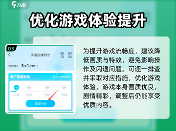 燕云十六声🔥闪退解决办法大公开！📌截图4