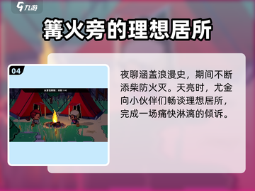磁带妖怪尤金好感快速提升🔥《磁带妖怪》必看攻略！截图5