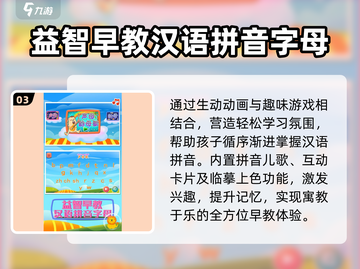 🔥2025超好玩拼音游戏推荐！🎮截图4