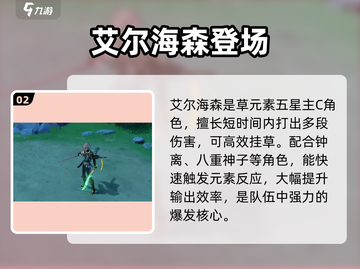 原神4.7UP池炸裂！💥新角色曝光截图3